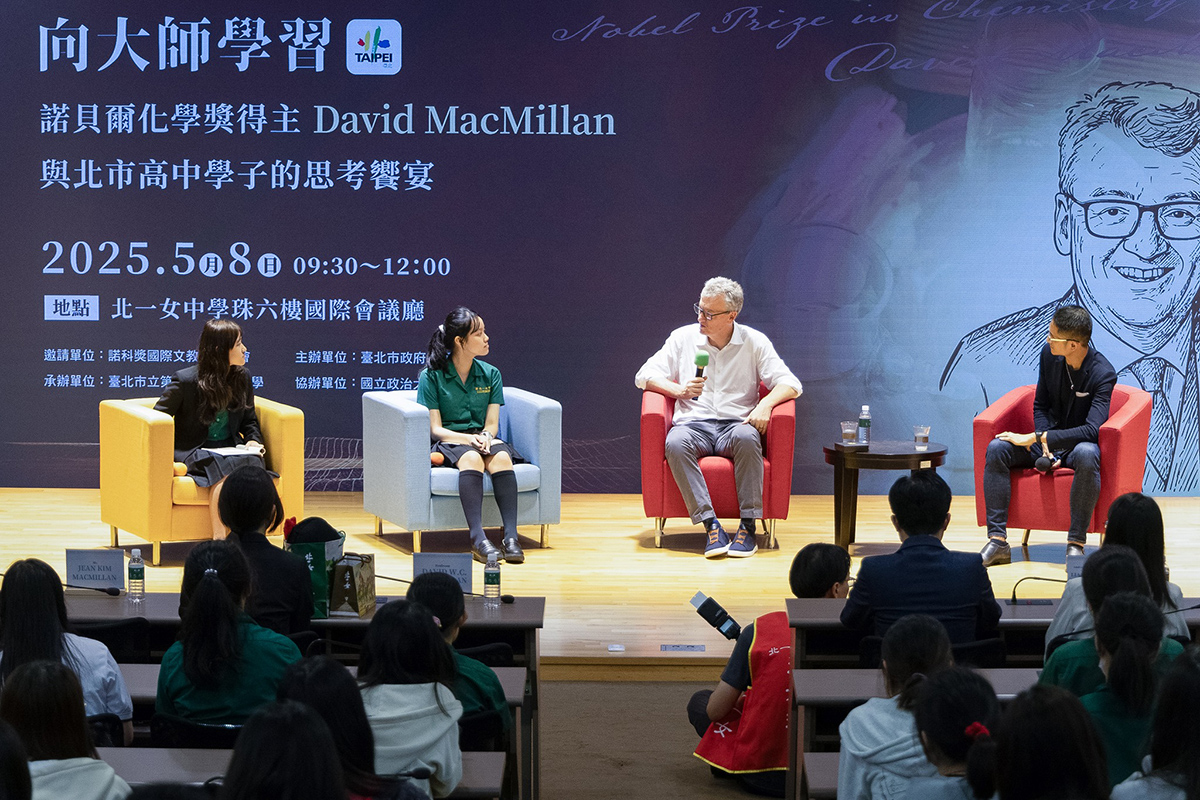 台北市北一女中｜向大師學習：諾貝爾化學獎得主對談