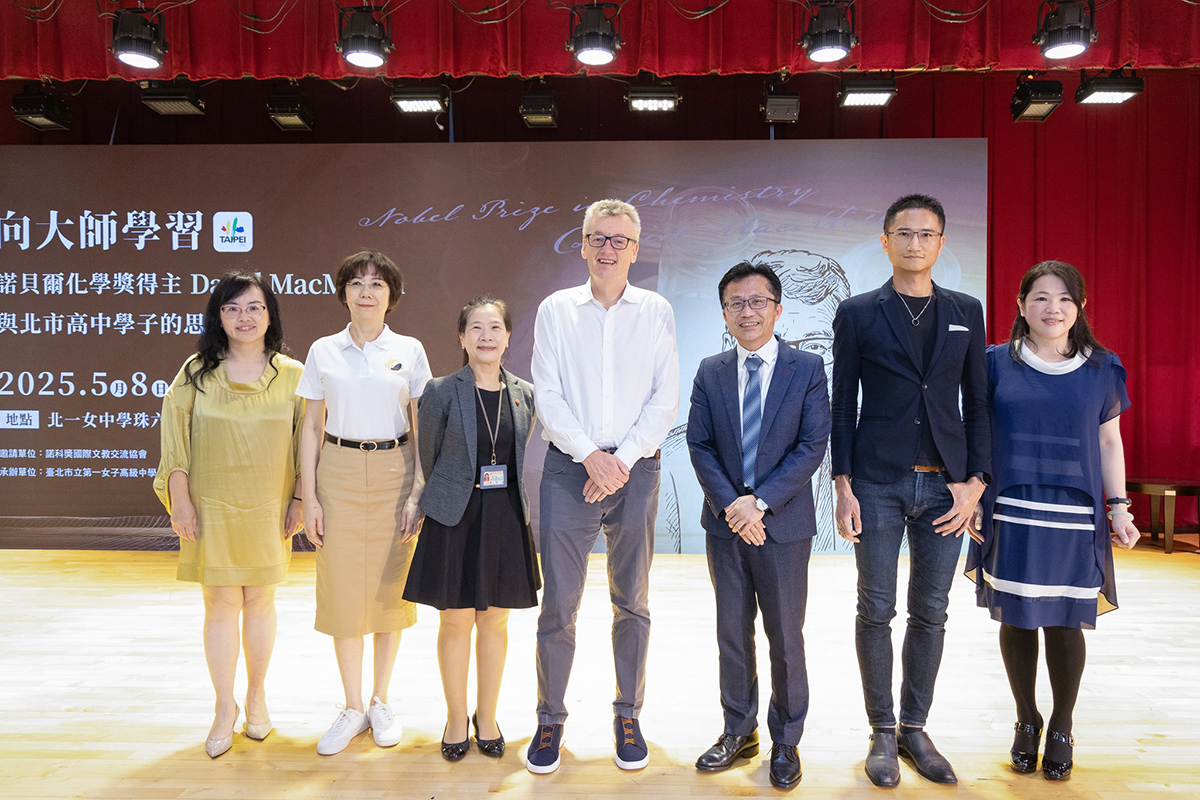 台北市北一女中｜向大師學習：諾貝爾化學獎得主對談