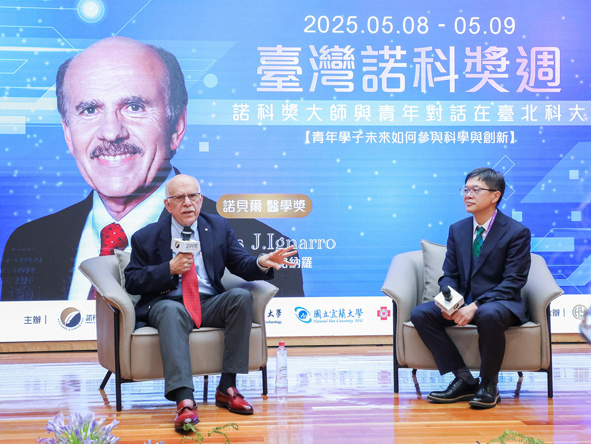 Taipei University of Technology | Louis J. Ignarro's Public Lecture