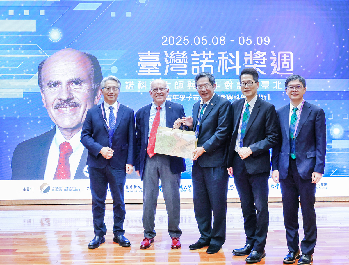 Taipei University of Technology | Louis J. Ignarro's Public Lecture
