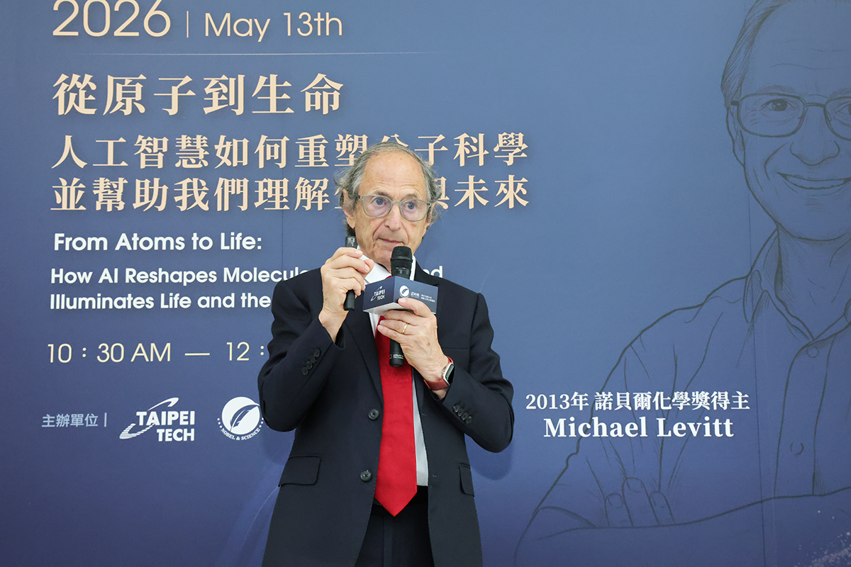 探索生命與未來｜Michael Levitt 教授國際科學對話